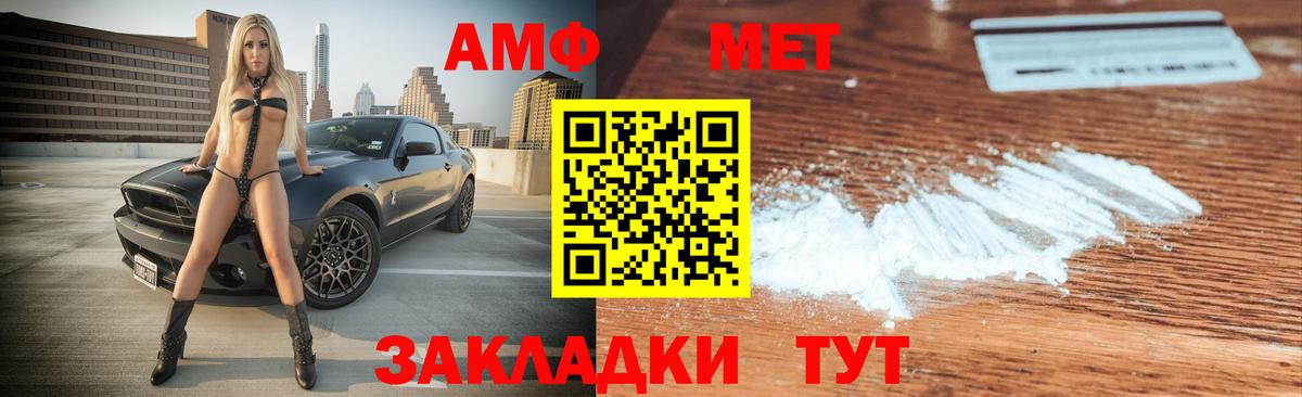 АМФ 97%  Амфетамин  Красный Сулин  нарко площадка Telegram  Вход с VPN 