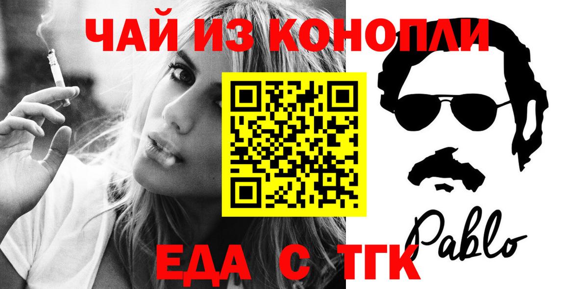 Красный Сулин  Еда ТГК конопля  Вход с VPN 