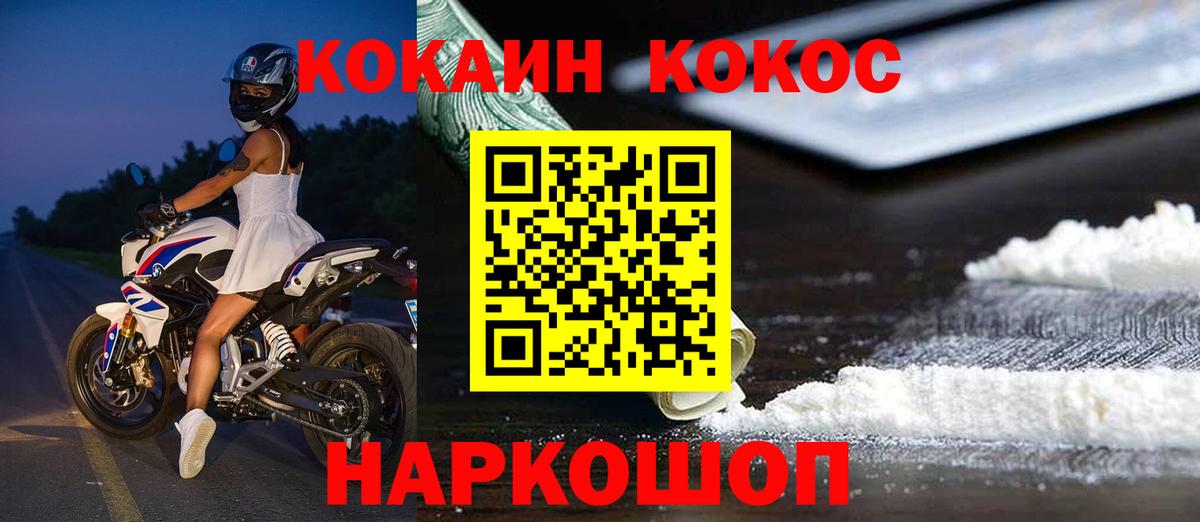 Красный Сулин  КОКАИН VHQ  Cocaine  Вход с VPN 