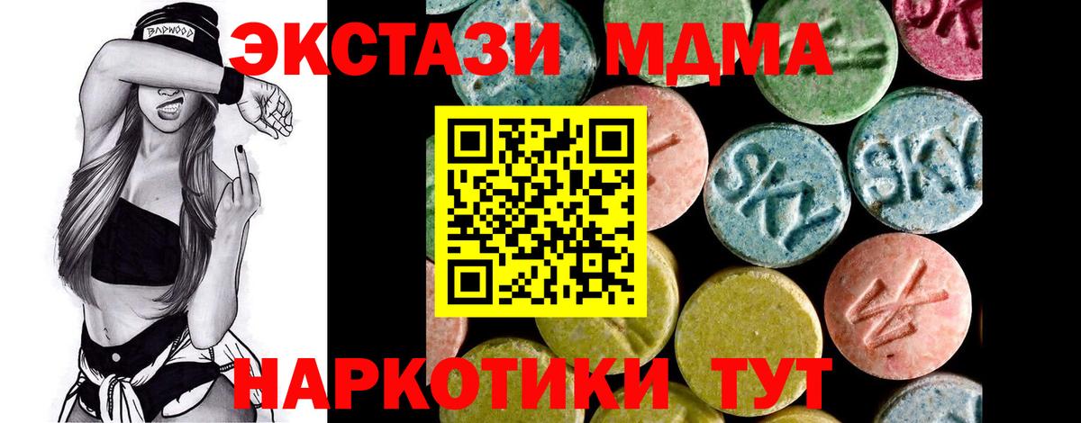 Экстази 280 MDMA Красный Сулин