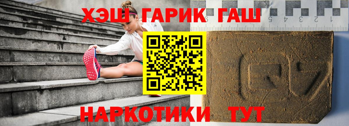 ГАШ хэш  ГАШИШ  Красный Сулин  Вход с VPN 