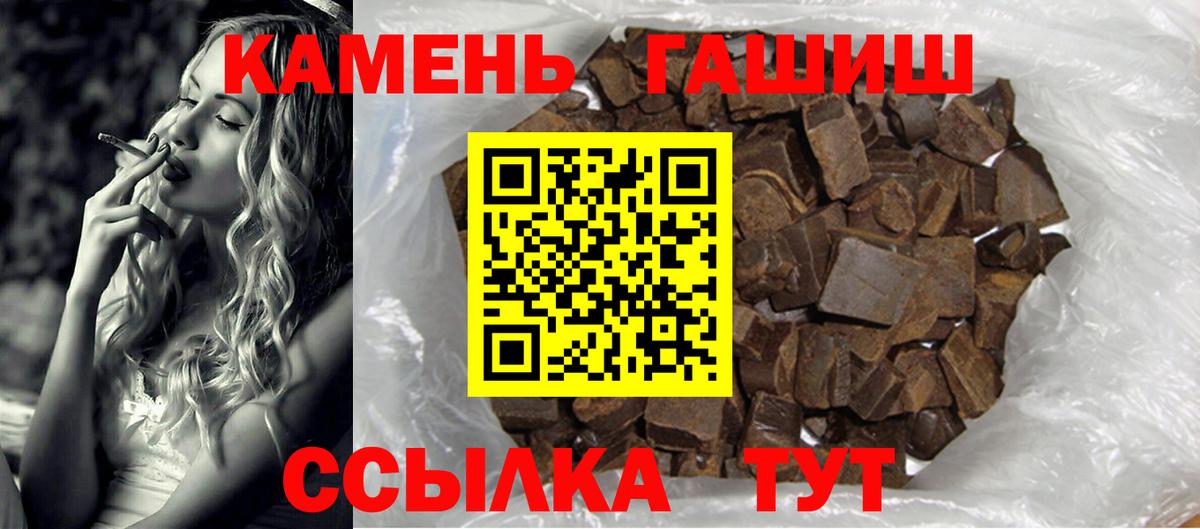 ГАШ ice o lator Красный Сулин