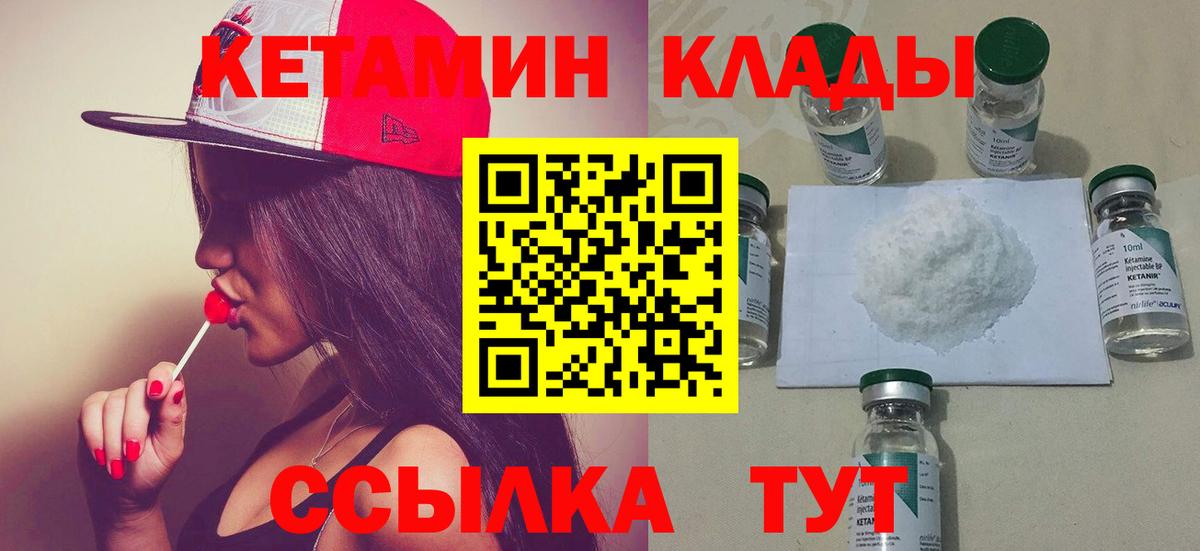 Красный Сулин  КЕТАМИН VHQ  Вход с VPN 