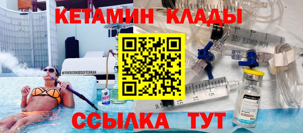 КЕТАМИН ketamine Красный Сулин