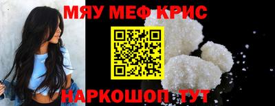 кристаллы Краснодар