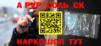 соль ск Краснокаменск