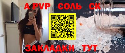 кристаллы Краснодар