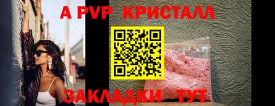 кристаллы Краснодар