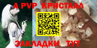 кристаллы Краснодар