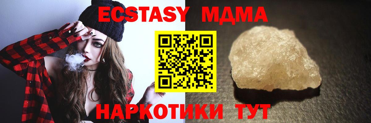 МДМА  МДМА кристаллы  Вход с VPN  MDMA кристаллы  Красный Сулин 