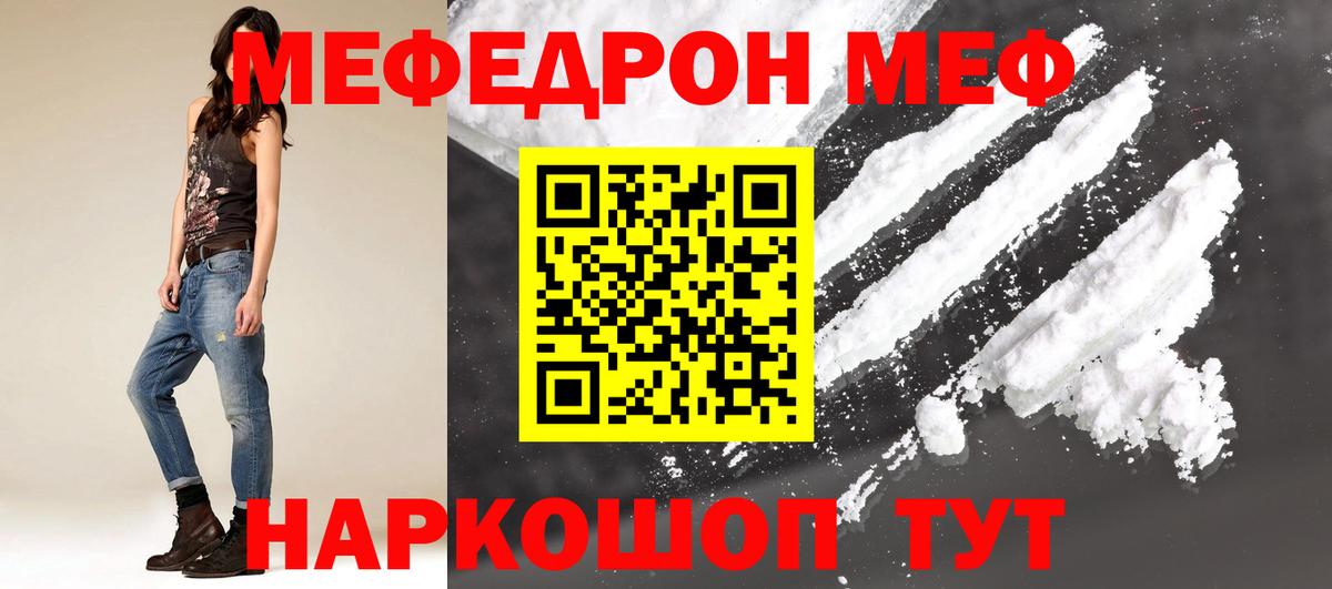 МЕФ  МЕФ кристаллы  Красный Сулин  Вход с VPN  купить   МЕФ 4 MMC 
