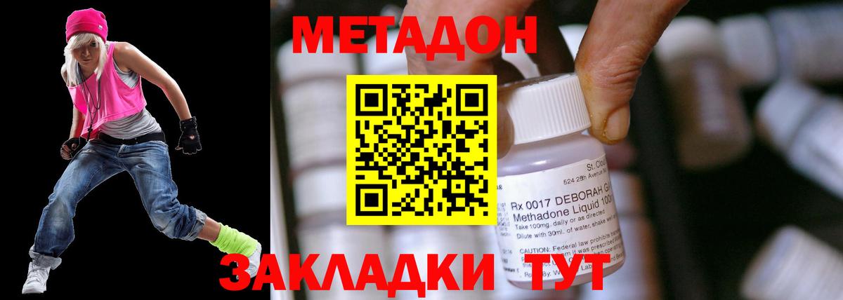 Метадон белоснежный  Вход с VPN  Метадон мёд  Красный Сулин 