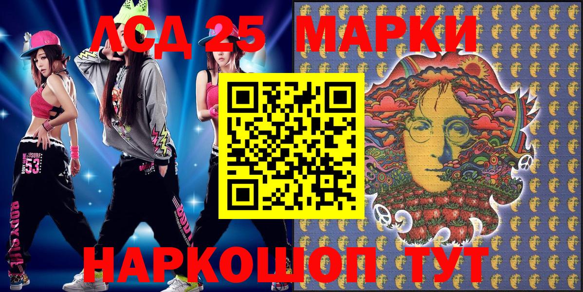 Марки 25I-NBOMe 1500мкг  Марки 25I-NBOMe 1500мкг  Наркотические марки  Вход с VPN  Красный Сулин 