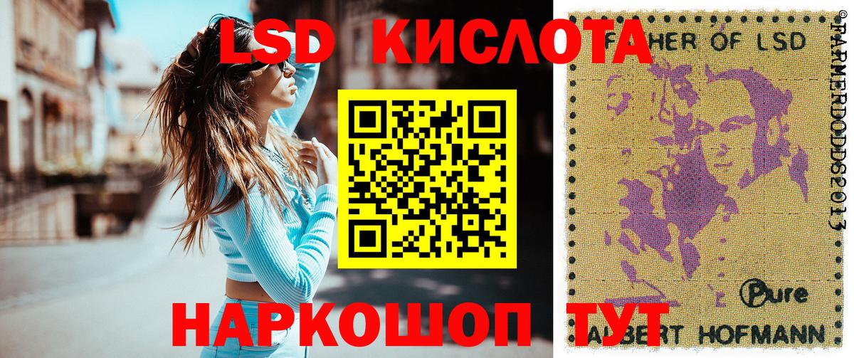 Марки NBOMe 1500мкг Красный Сулин