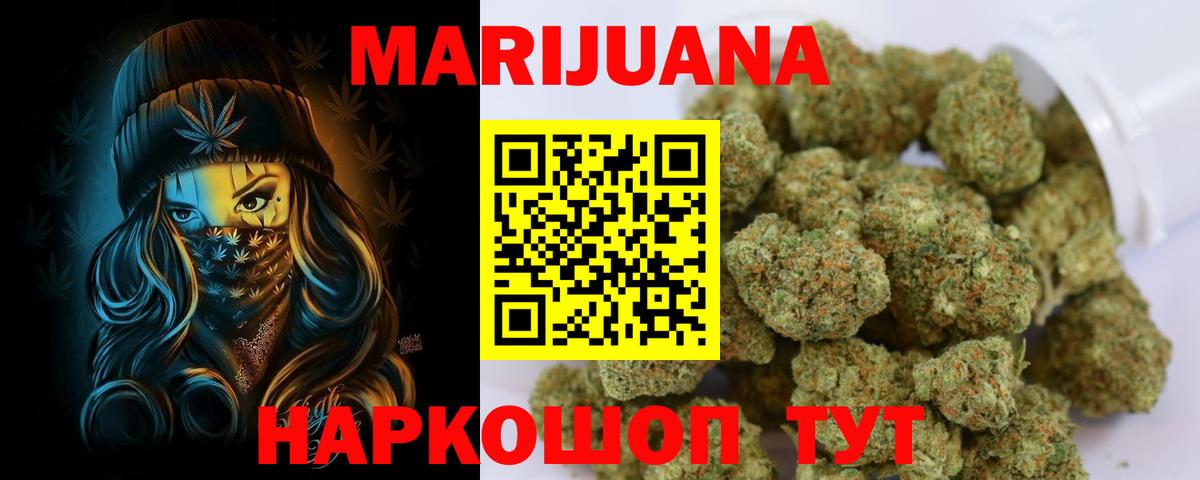 МАРИХУАНА Ganja  Вход с VPN  Красный Сулин  Марихуана индика 